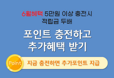 나까보까 포인트 충전